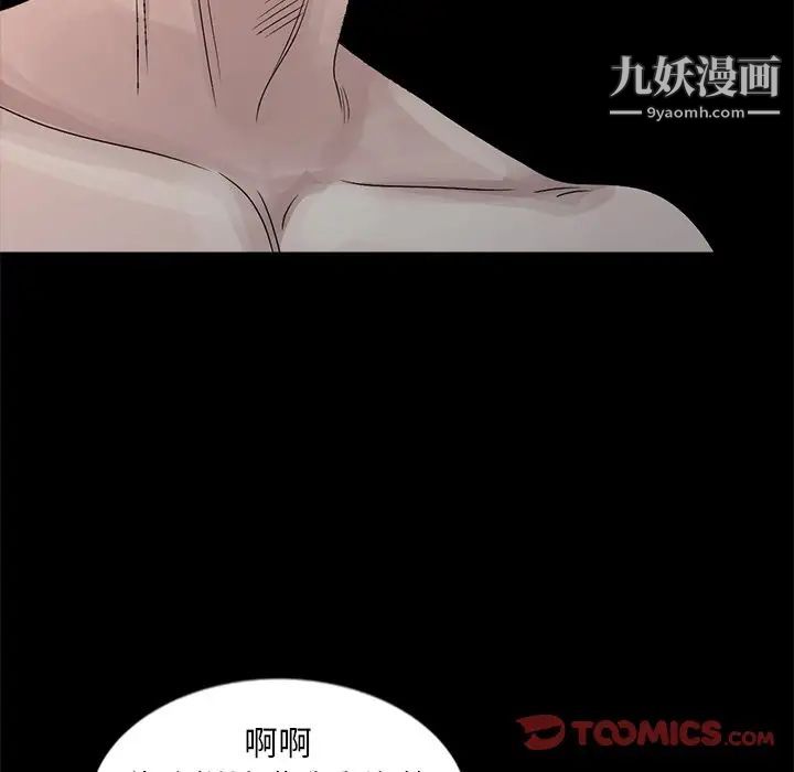 姐姐的秘密第22话