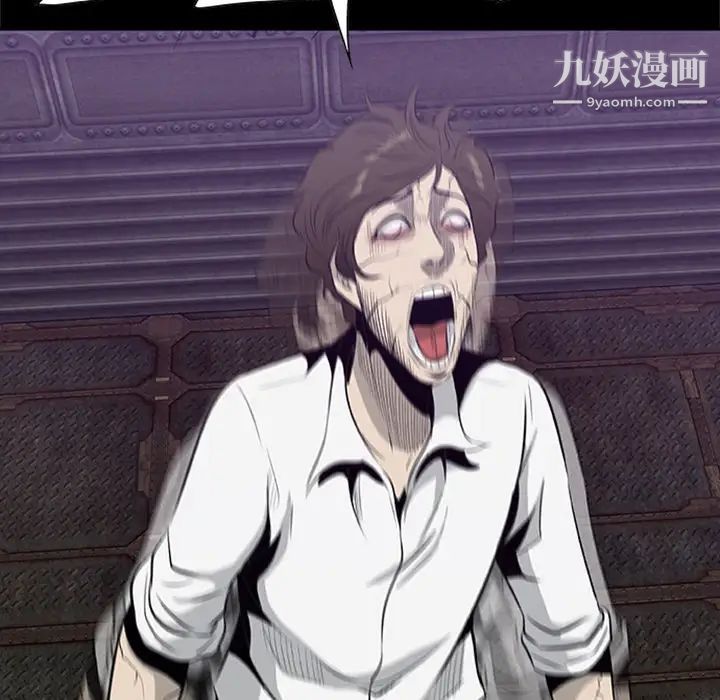 尸去本性第20话