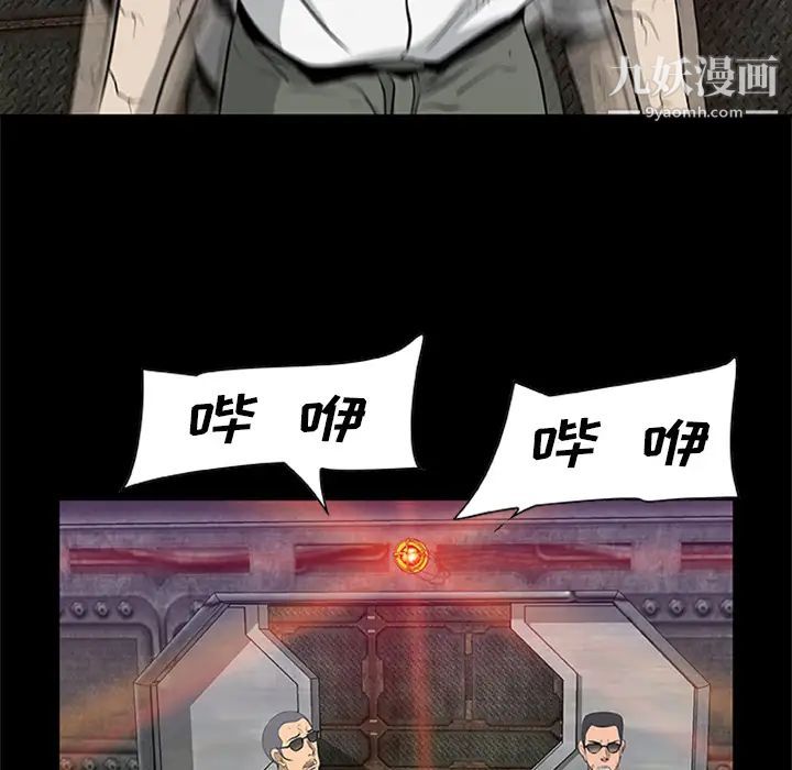 尸去本性第20话