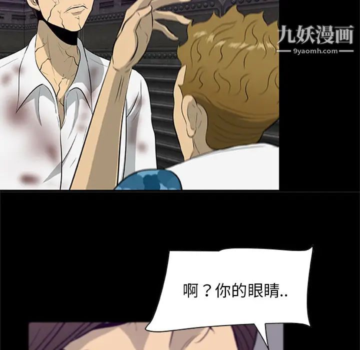 尸去本性第20话