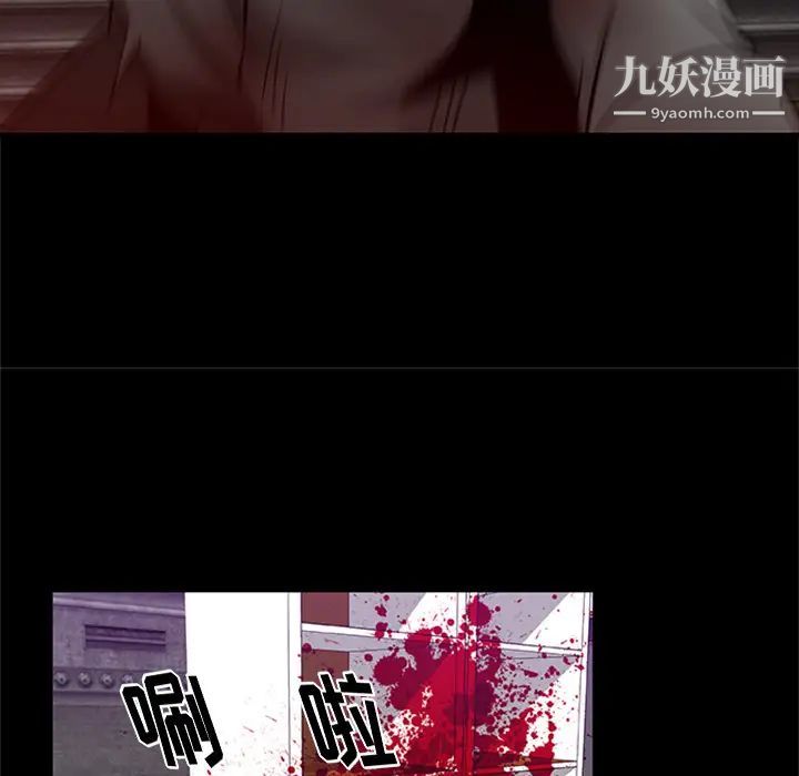 尸去本性第20话