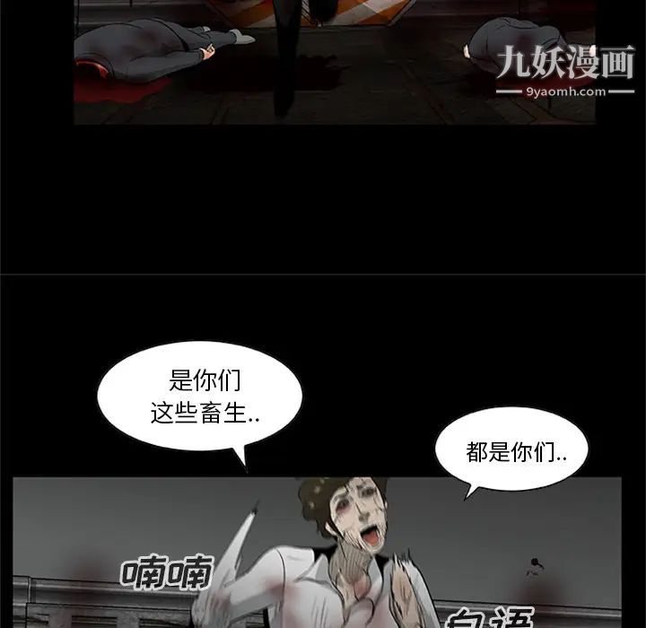 尸去本性第20话