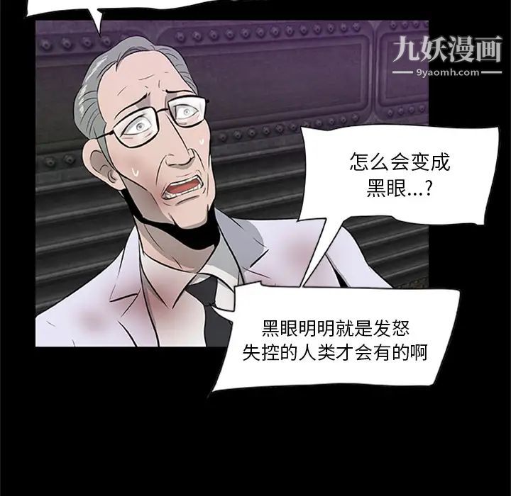 尸去本性第20话