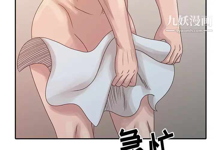 姐姐的秘密第23话