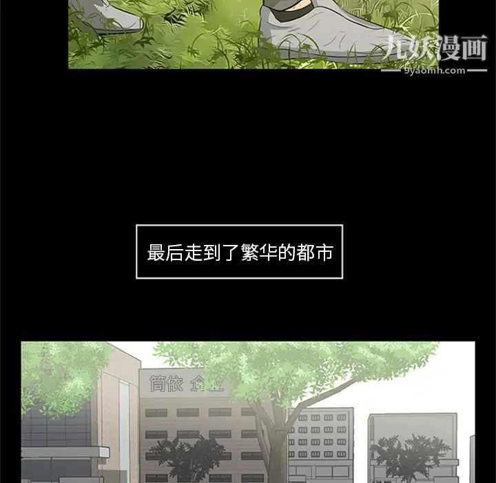 尸去本性最终话