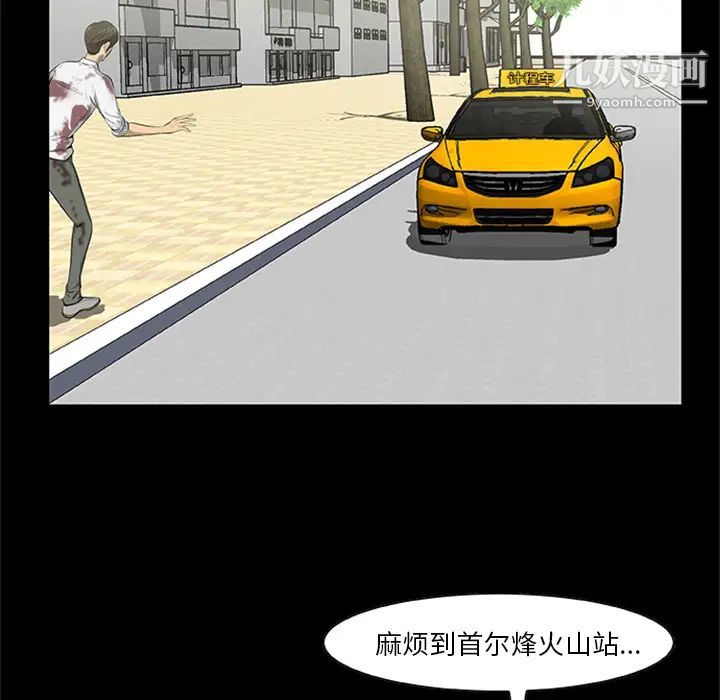 尸去本性最终话