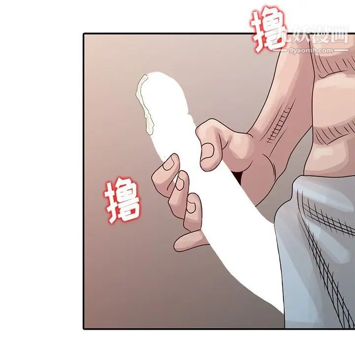 姐姐的秘密第23话