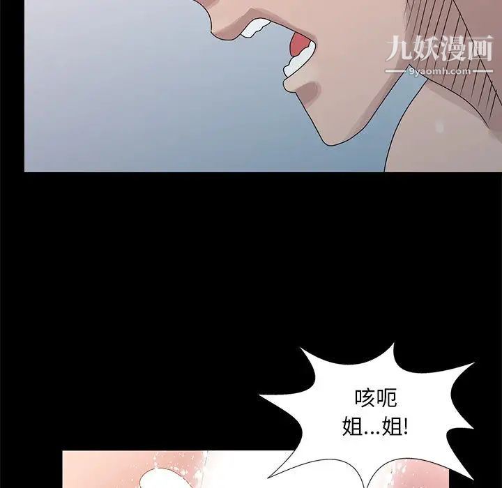 姐姐的秘密第23话