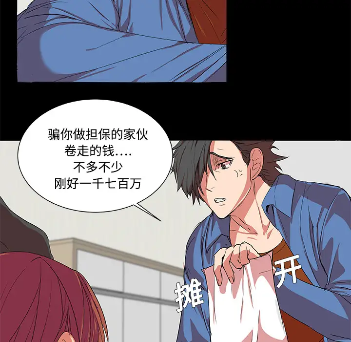 成人竞技场第2话