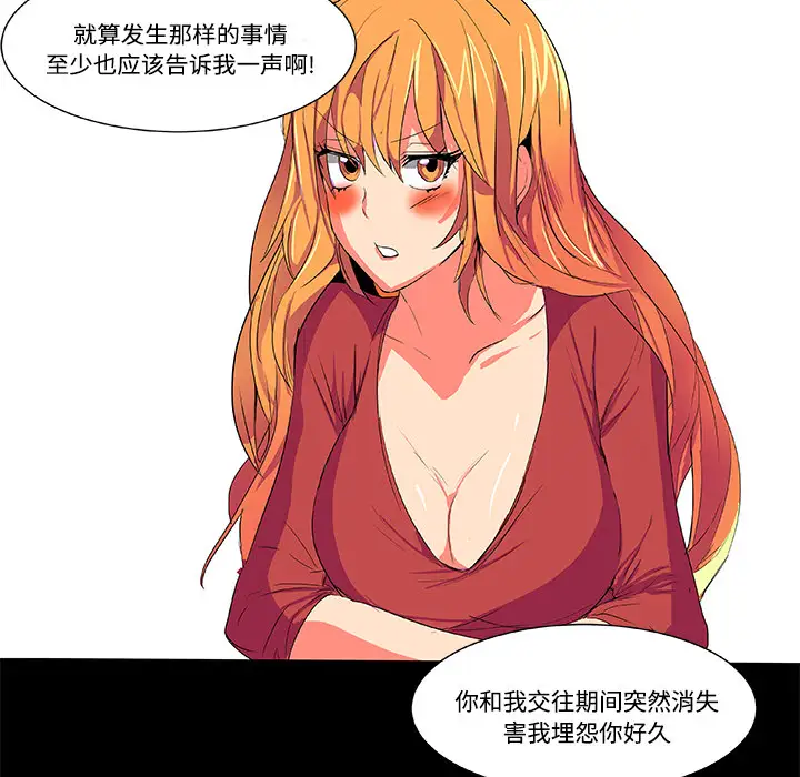 成人竞技场第2话