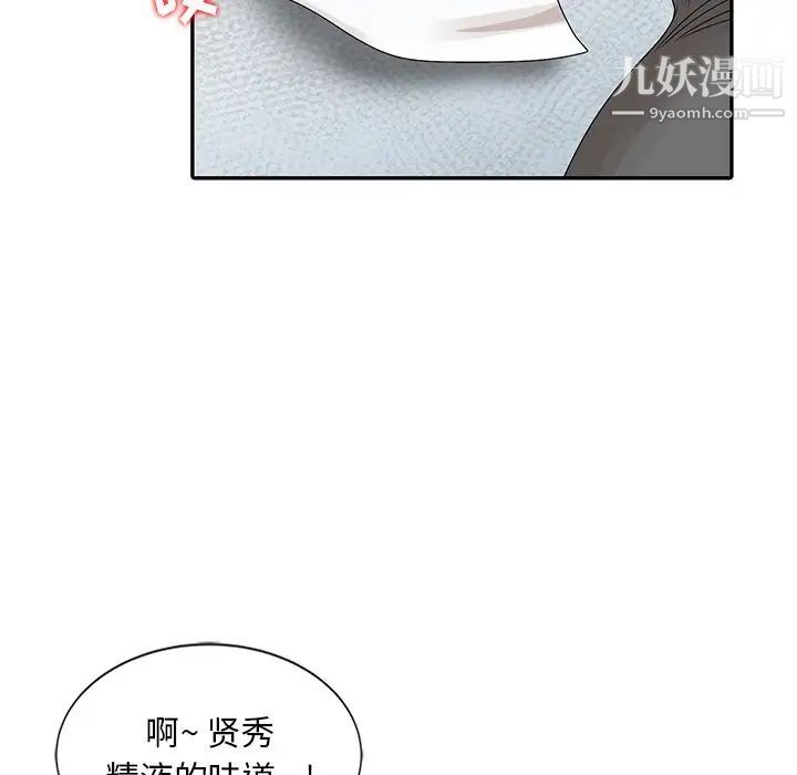 姐姐的秘密第24话