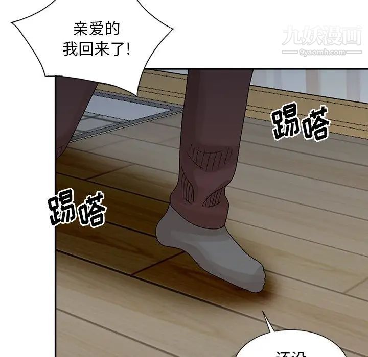 姐姐的秘密第24话