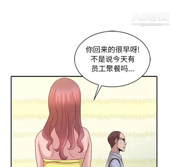 姐姐的秘密第24话