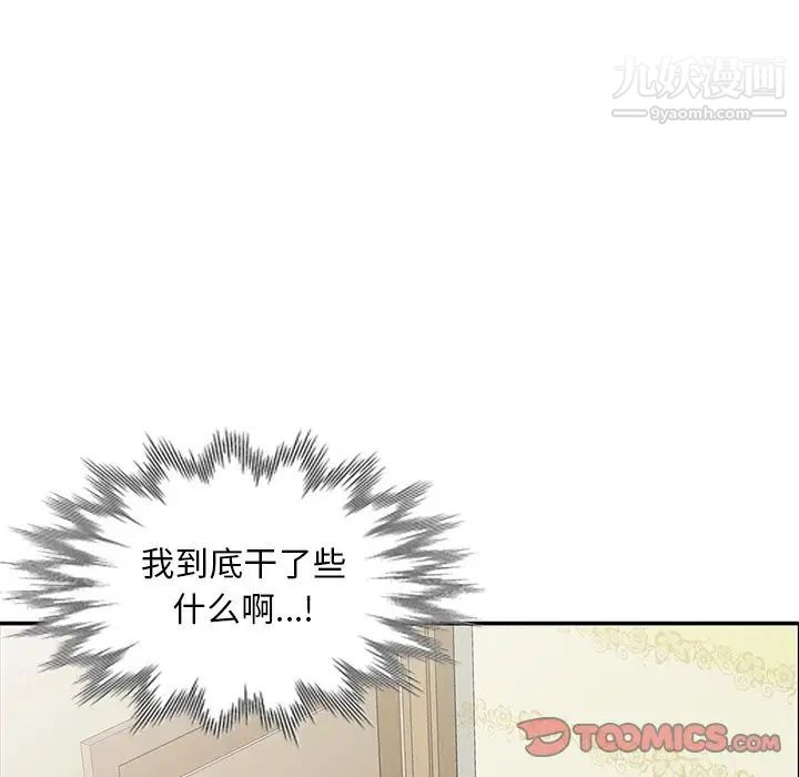 姐姐的秘密第24话