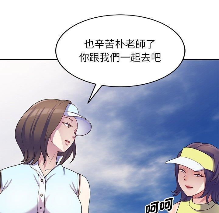 别叫我老师第8话