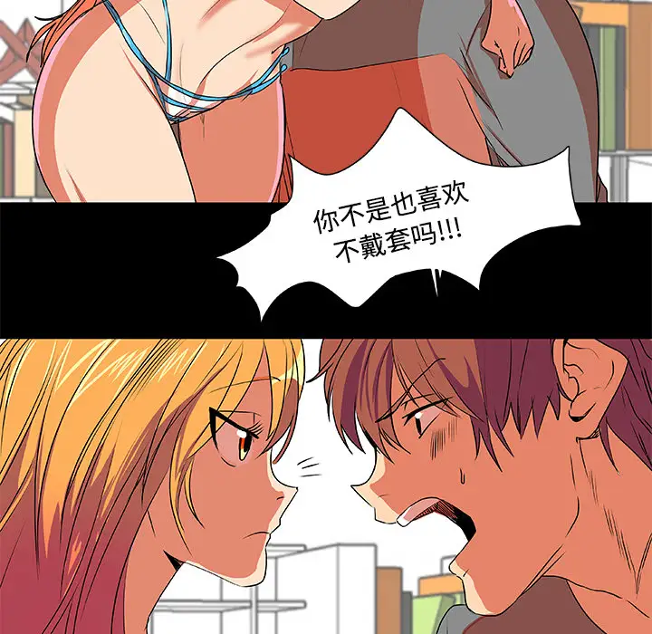 成人竞技场第3话