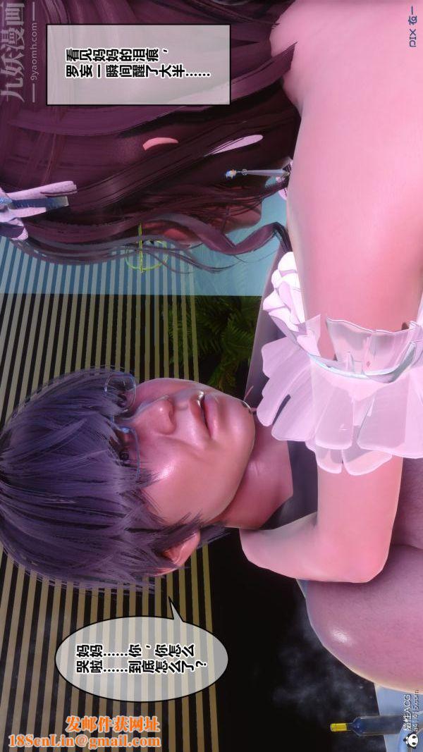 [3D]秘密第44章-05话