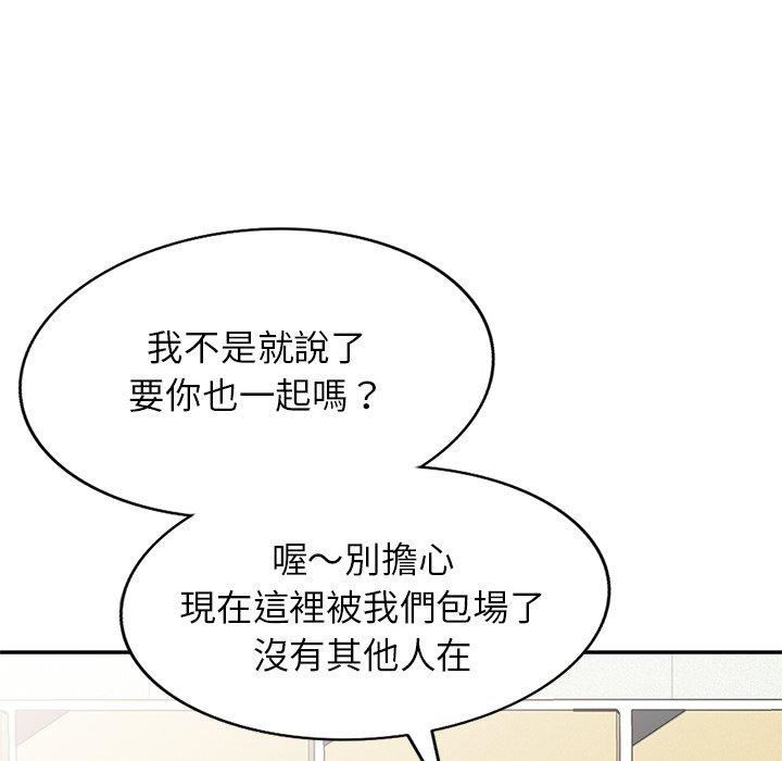 别叫我老师第8话