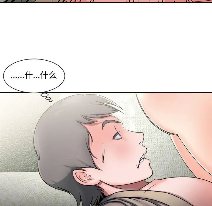 女人的战争第2话