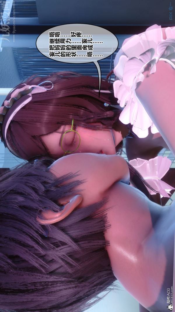 [3D]秘密第44章-05话