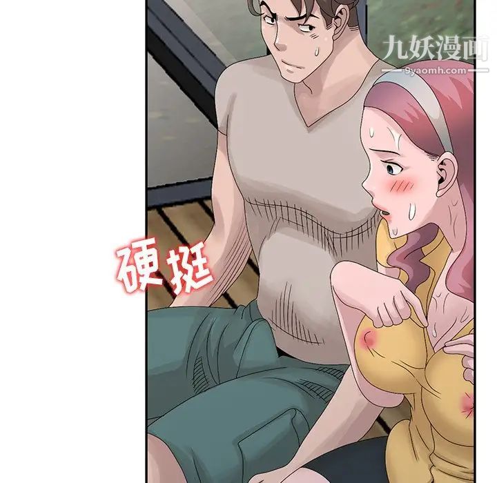 姐姐的秘密第25话