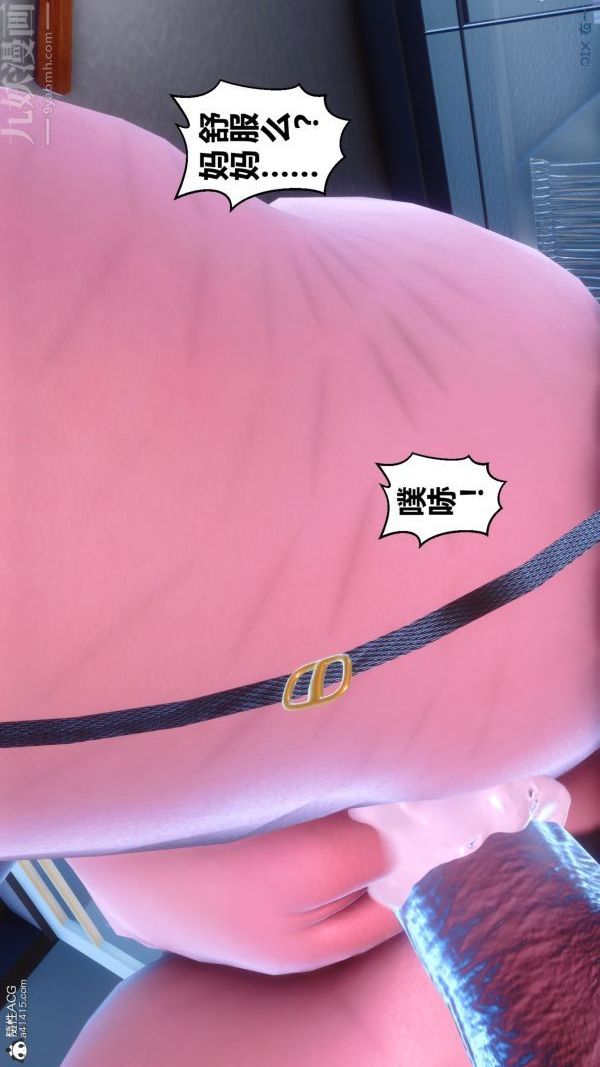 [3D]秘密第44章-05话