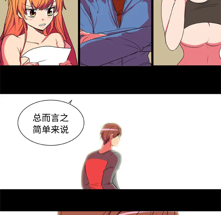 成人竞技场第4话