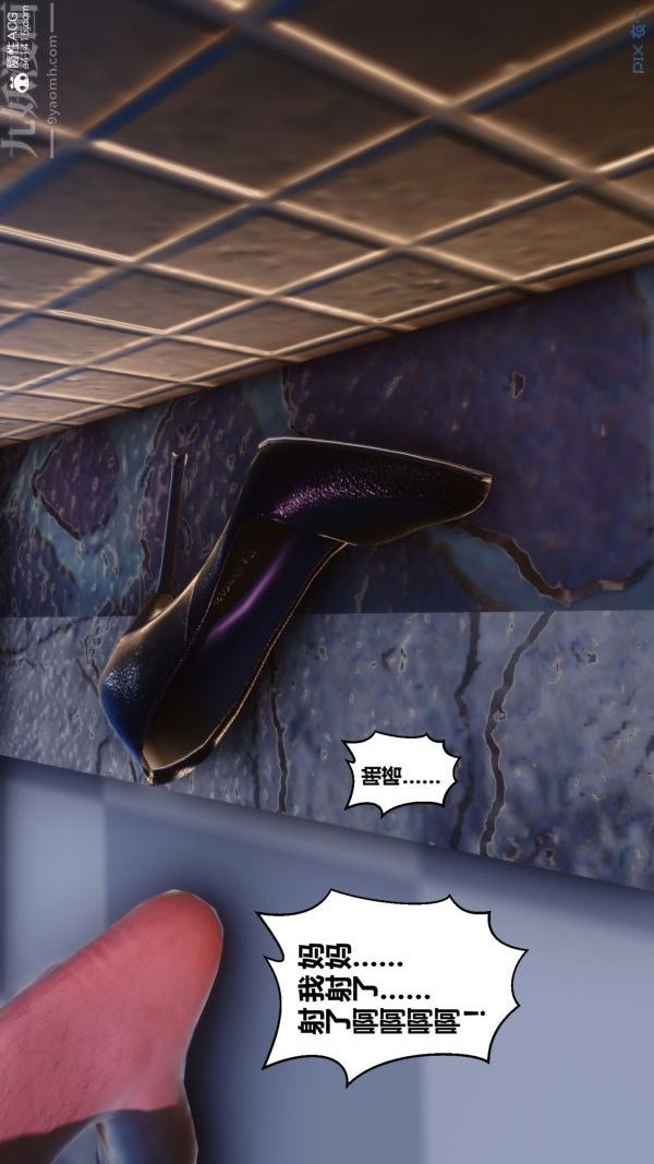 [3D]秘密第44章-05话