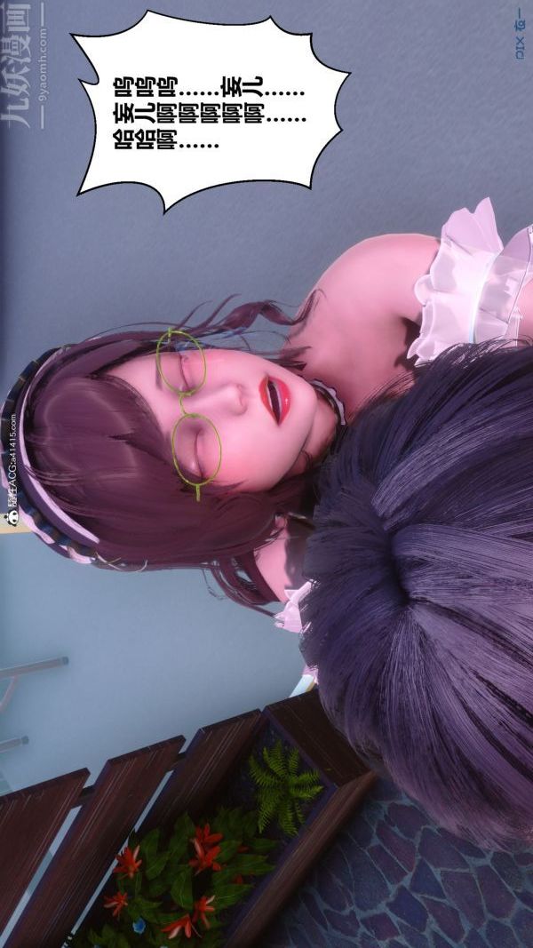 [3D]秘密第44章-05话