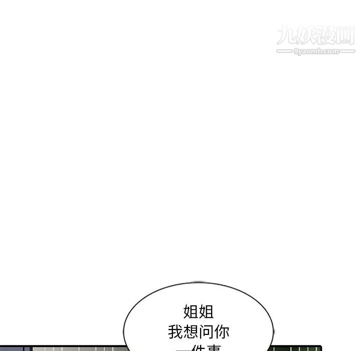 姐姐的秘密第25话