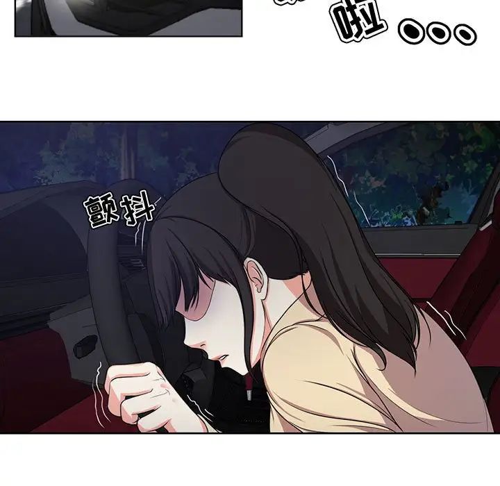 女人的战争第3话