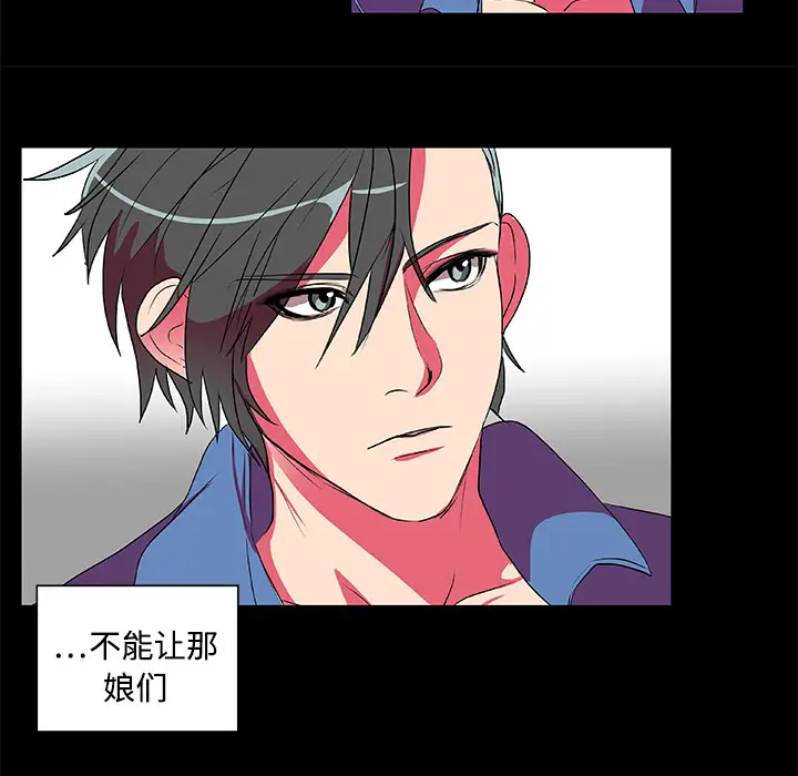 成人竞技场第5话