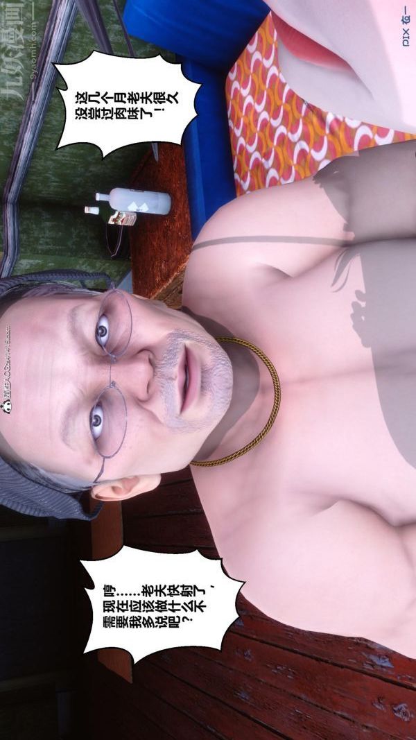 [3D]秘密第45章-01话