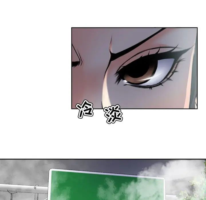 女人的战争第3话