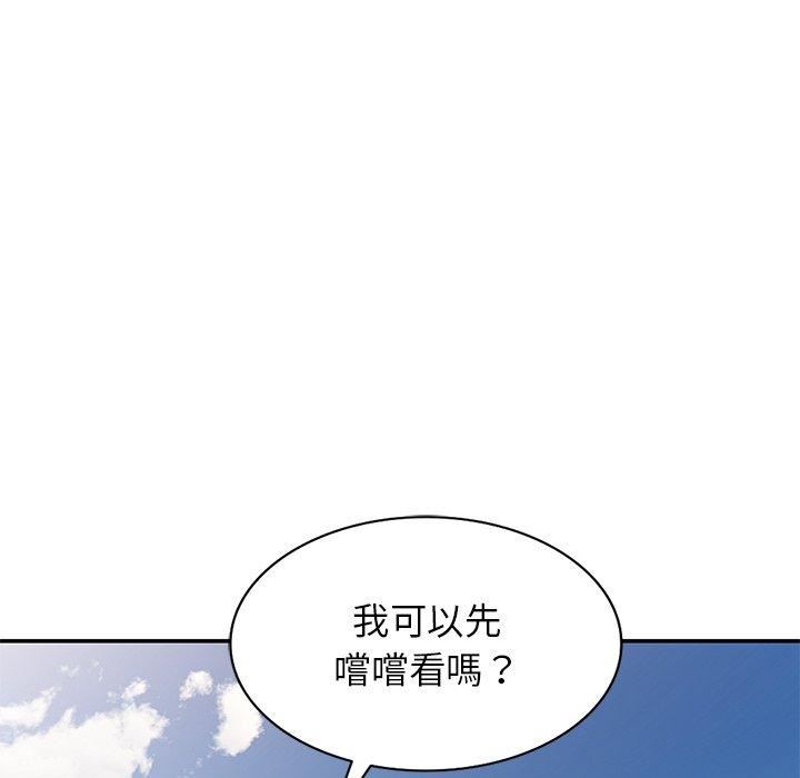 别叫我老师第9话