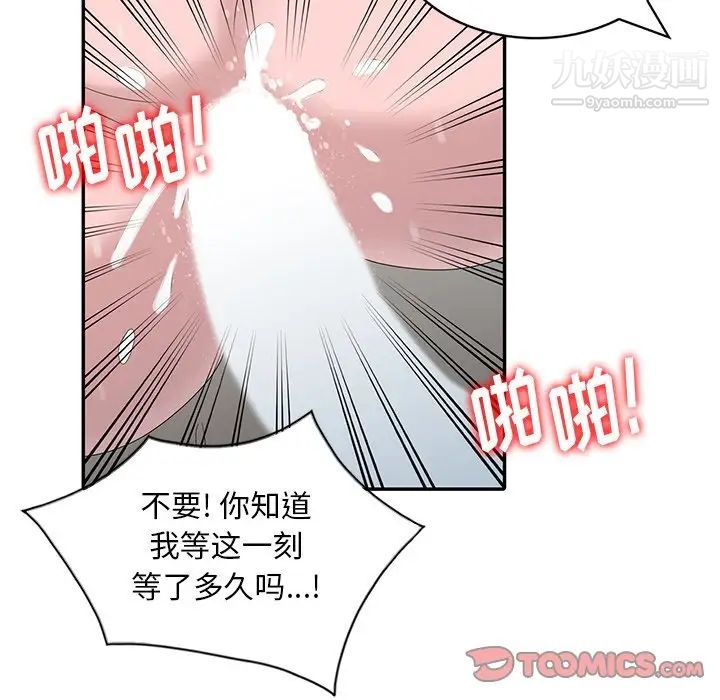 姐姐的秘密第26话