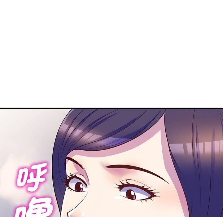 别叫我老师第9话
