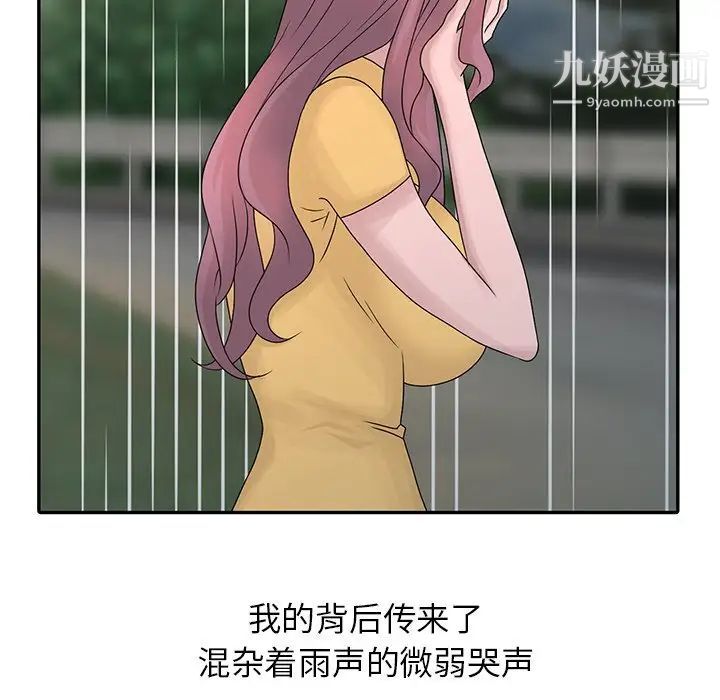 姐姐的秘密第26话