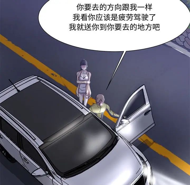 女人的战争第3话