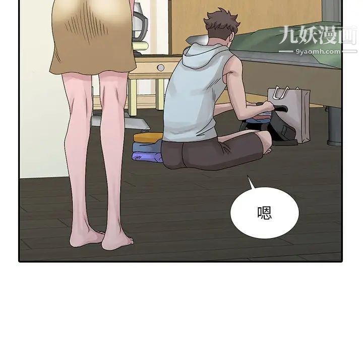 姐姐的秘密第26话