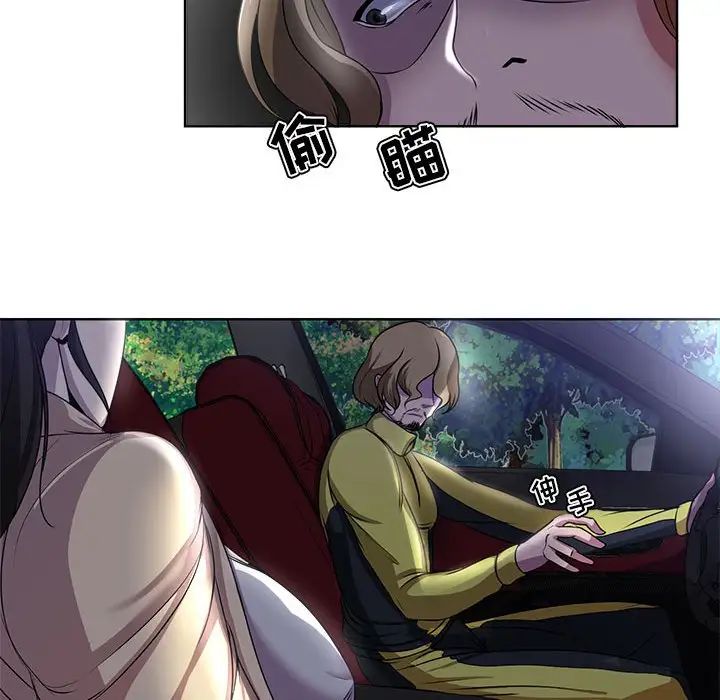 女人的战争第3话