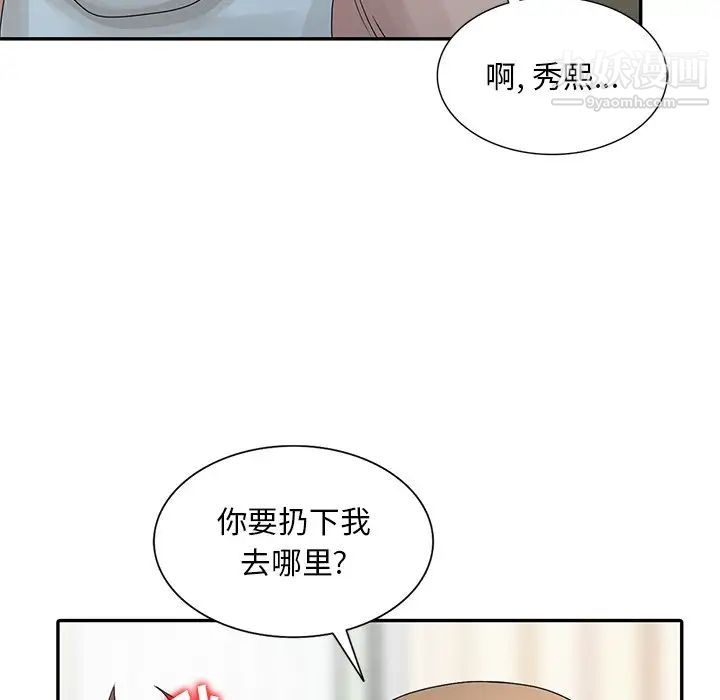 姐姐的秘密第26话