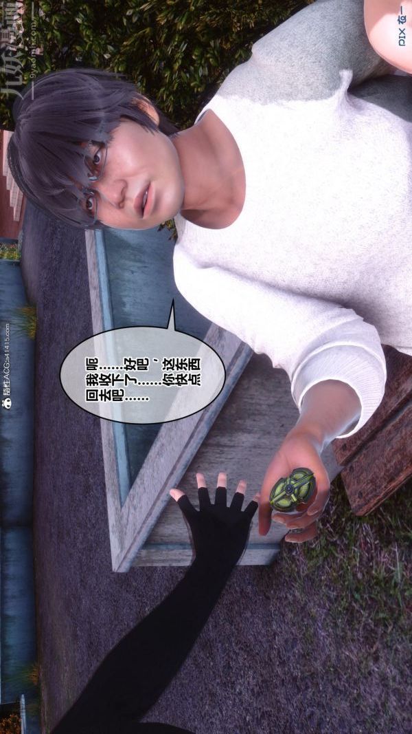 [3D]秘密第45章-01话