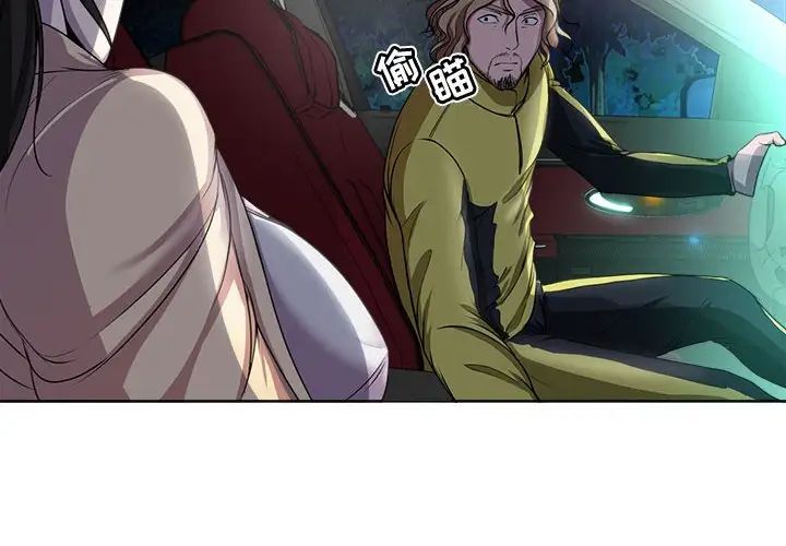 女人的战争第4话