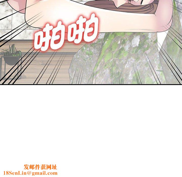 别叫我老师第9话