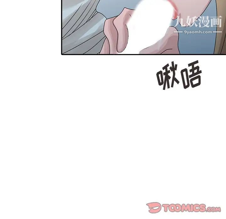 姐姐的秘密第26话