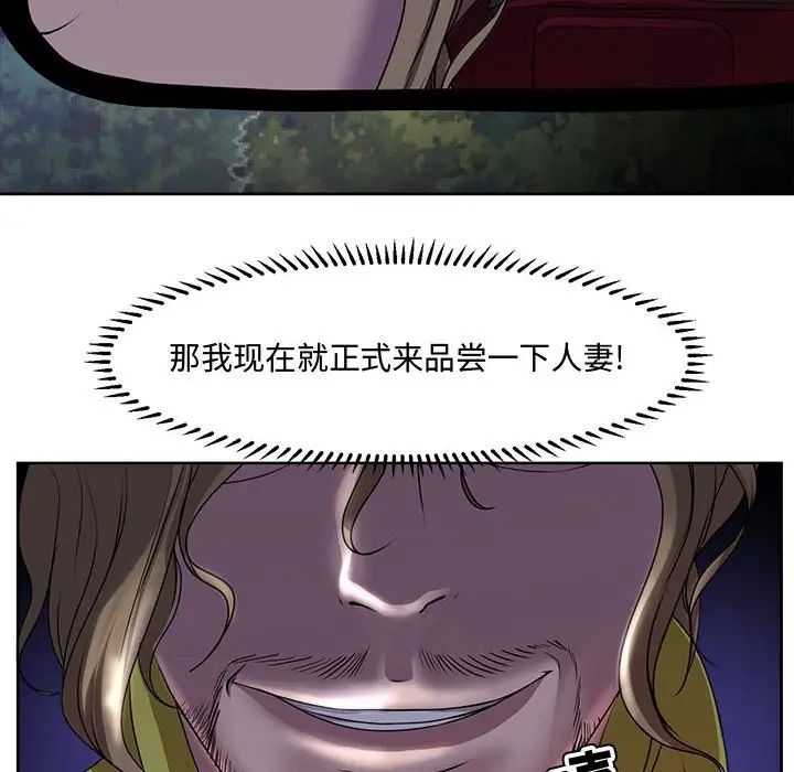 女人的战争第4话