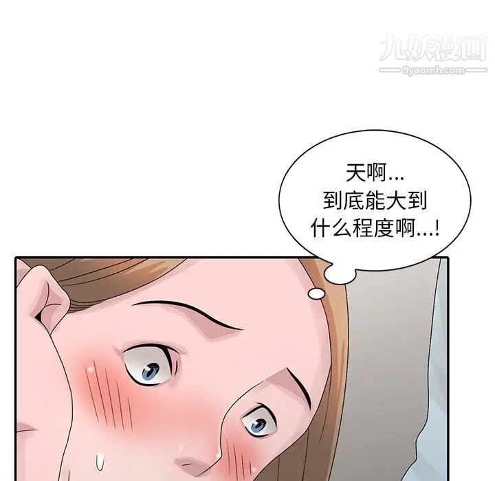 姐姐的秘密第26话