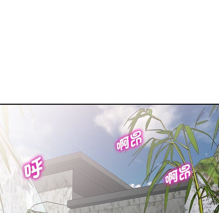别叫我老师第9话