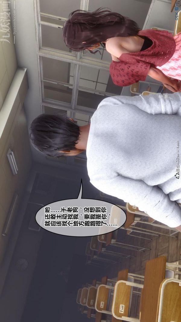 [3D]秘密第45章-02话